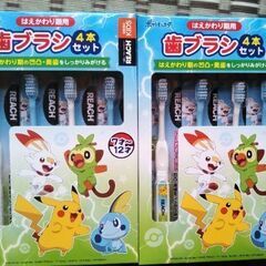 新品未開封品!REACH 歯ブラシ はえかわり期用　7才〜　8本セット