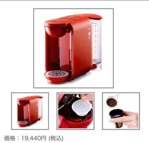 (新品未開封)定価19440円　UCC ドリップポット DP2 赤 抽出機