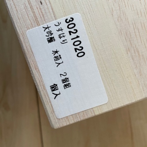 未使用　松徳硝子　大吟醸コップ2個入