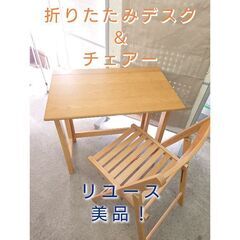《チェアー付き》ReCENO リセノ Olaf オラフ 折りたた...