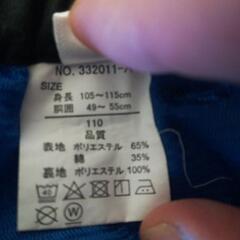 子供ズボン 裏起毛素材　110㎝　　の画像