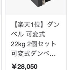 ダンベル　2個セット