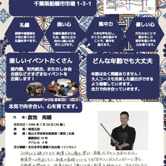 愛剣剣道教室　の画像