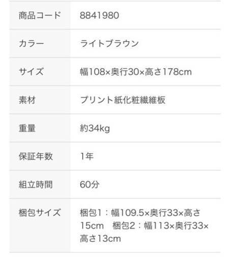 美品、未使用　完全品