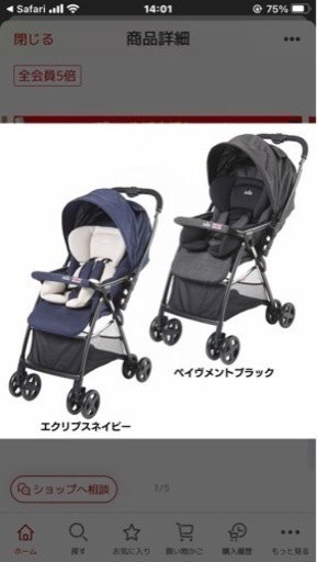 カトージ　スマバギ