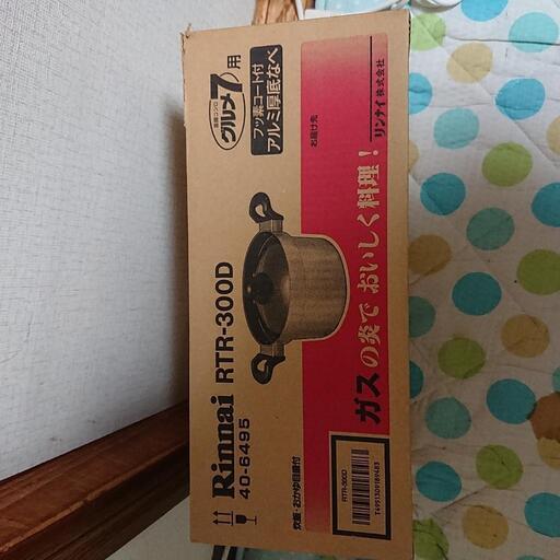 Rinnai✨アルミ厚底鍋✨未使用