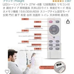 LED シーリングライト（受け取りの際脚立をお持ちください）の画像