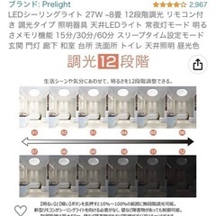 LED シーリングライト（受け取りの際脚立をお持ちください）
