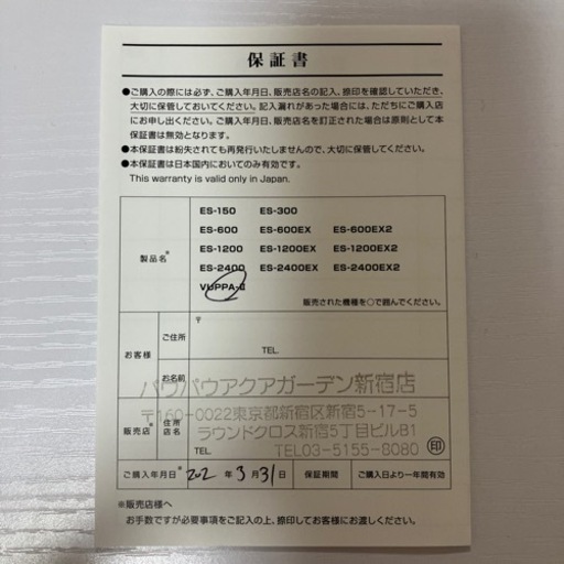 ADA ブッパ II
