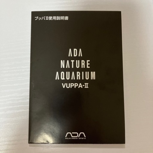 ADA ブッパ II