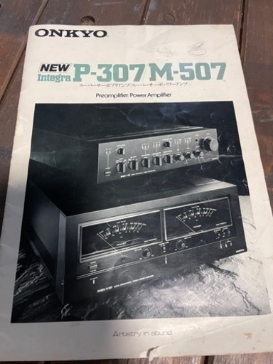 DIATONEスピーカー、ONKYOアンプ