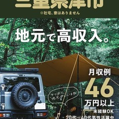 時給1,800円★対象者全員必ず貰える最大30万★詳細は内容をチ...
