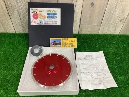 ◇コンクリート・石材におすすめ！ダイヤモンドカッター　φ180mm 呉英製作所◇