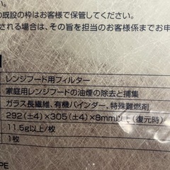 ダスキンレンジフードフィルター、旧型シャーク用モップ＆ダスターパッドの画像
