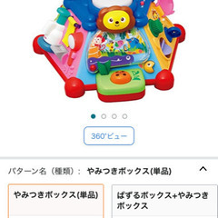 【決まりました】いたずら　一歳　やりたい放題　ボックス　たのしく知育! やみつきボックス ( 知育玩具 / 指先遊び / 発育 ) 男の子 女の子 赤ちゃん おもちゃ 10ヶ月~ 音が鳴る の画像