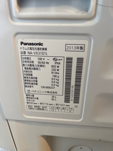 ※キャンセル出ました パナソニック ドラム式洗濯機