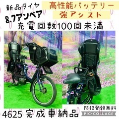 ❸ 4625子供乗せ電動自転車ヤマハ3人乗り新品20インチ良好バ...