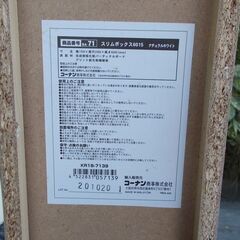 DIY材料にいかが？ 中古 スリム カラーボックス 白/ナチュラル W150×D290×H600 mm (棚無し）の画像