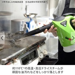 H2Oスチームユニオン　スチーム掃除機の画像