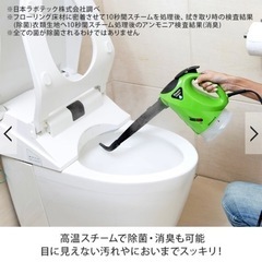 H2Oスチームユニオン　スチーム掃除機の画像
