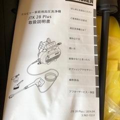高圧洗浄機