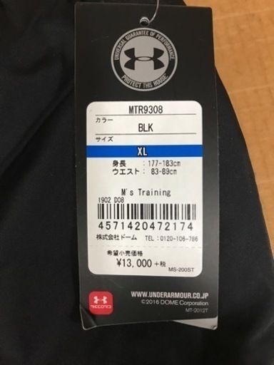 アンダーアーマー  パンツ