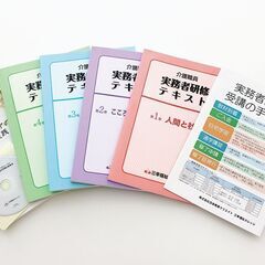 【富山県南砺市で開講】介護福祉士実務者研修　(無料駐車場あり）の画像