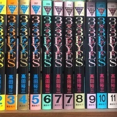 ★ 漫画 3×3EYES  サザンアイズ セット（1~29巻と3...
