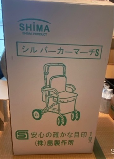 【美品】シルバーカーマーチ