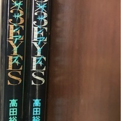★ 漫画 3×3EYES  サザンアイズ セット（1~29巻と33巻) 合計30冊★枚方手渡しのみ！の画像