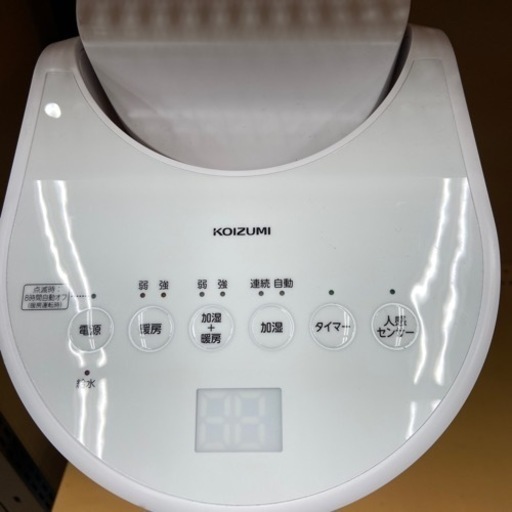 【トレファク摂津店】KOIZUMI(コイズミ)加湿セラミックヒーター 2019年製が入荷致しました！！