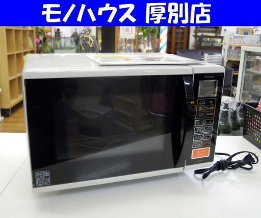 東芝 石窯オ-ブンレンジ 17L  2015年製 取説/角皿付き ER-YK3 札幌市 厚別区