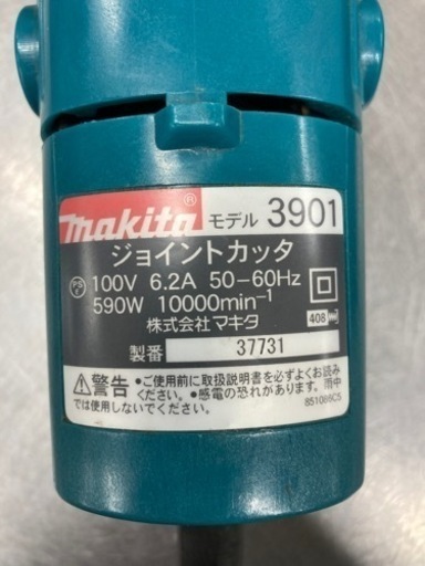 ◆マキタ　ジョイントカッター　3901◆