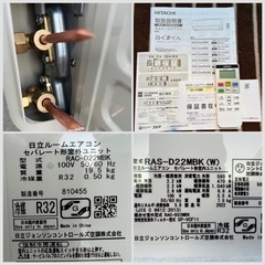 新品同様■2022年製 日立 エアコン 6畳用 RAS-D22MBK(W)■HITACHI 2.2kw 白くまくん 単相100V 新冷媒R32