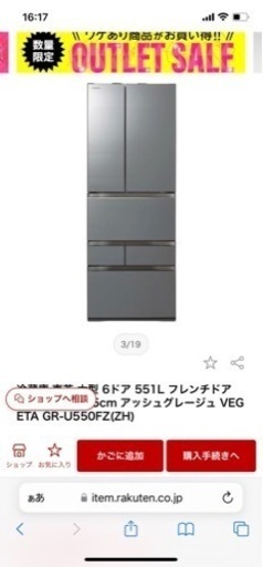 【値下げ交渉承ります】TOSHIBA 冷蔵庫