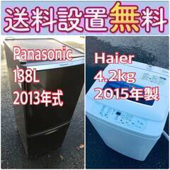 送料設置無料❗️🔥限界価格に挑戦🔥冷蔵庫/洗濯機の今回限りの激安2点セット♪