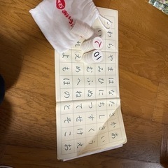 数字盤50　あいうえお盤　くもん