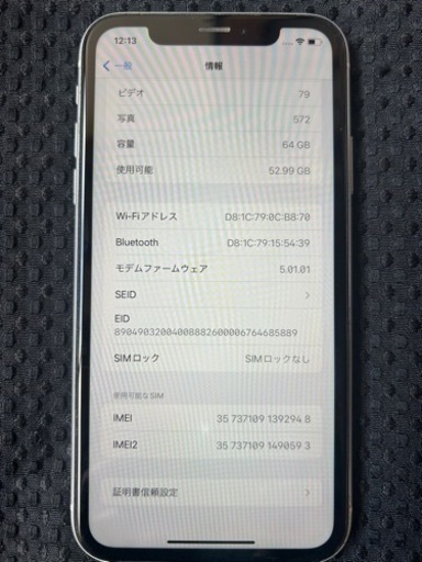 iPhone XR White64 GB SIMフリー・ガラスフィルム付き