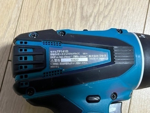 取引中）マキタ　インパクトドライバー