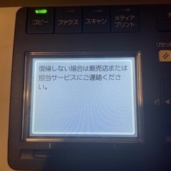 キャノン(Canon)カラーレーザープリンター　MF8570Cdw ジャンク品　引取希望の画像