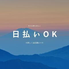 ＊高時給1550円！未経験スタートOK！機械オペレーター＊日勤帯♪残業なし♪土日祝休みでしっかりリフレッシュ♪【my】A26W0092-2(3)の画像