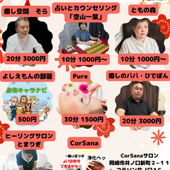2023年1月29日（日）CorSana月末イベント