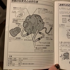 電動山芋おろし機の画像