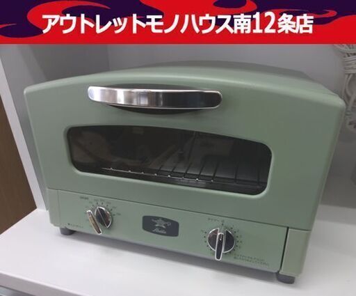 Aladdin グラファイトトースター CAT-GS13B 2019年製 グリーン アラジン トースター 札幌市 中央区