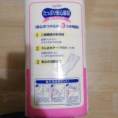 ライフケア尿取りパッドの画像
