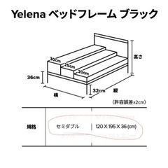 ベッドフレーム　セミダブルの画像