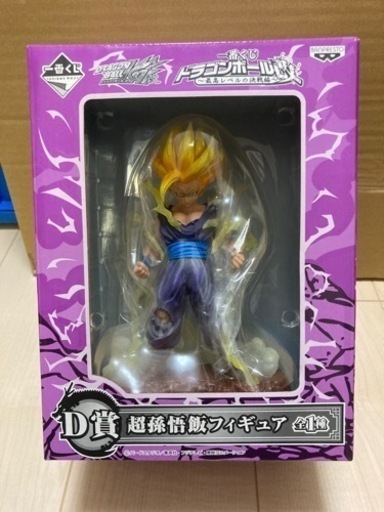 未開封一番くじ D賞 超孫悟飯フィギュア ドラゴンボ ール改 最高レベルの決戦編 ドラゴンボ ール