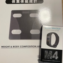 新品未使用スマートウォッチ　体重体組成計