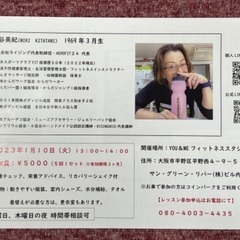 平野区you&me fitness studio 火曜日クラスメ...