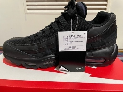 新品 ナイキ エアマックス 95 エッセンシャル ブラック